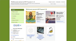 Desktop Screenshot of himchistka.ds13.ru