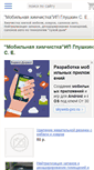 Mobile Screenshot of himchistka.ds13.ru