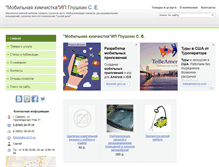 Tablet Screenshot of himchistka.ds13.ru